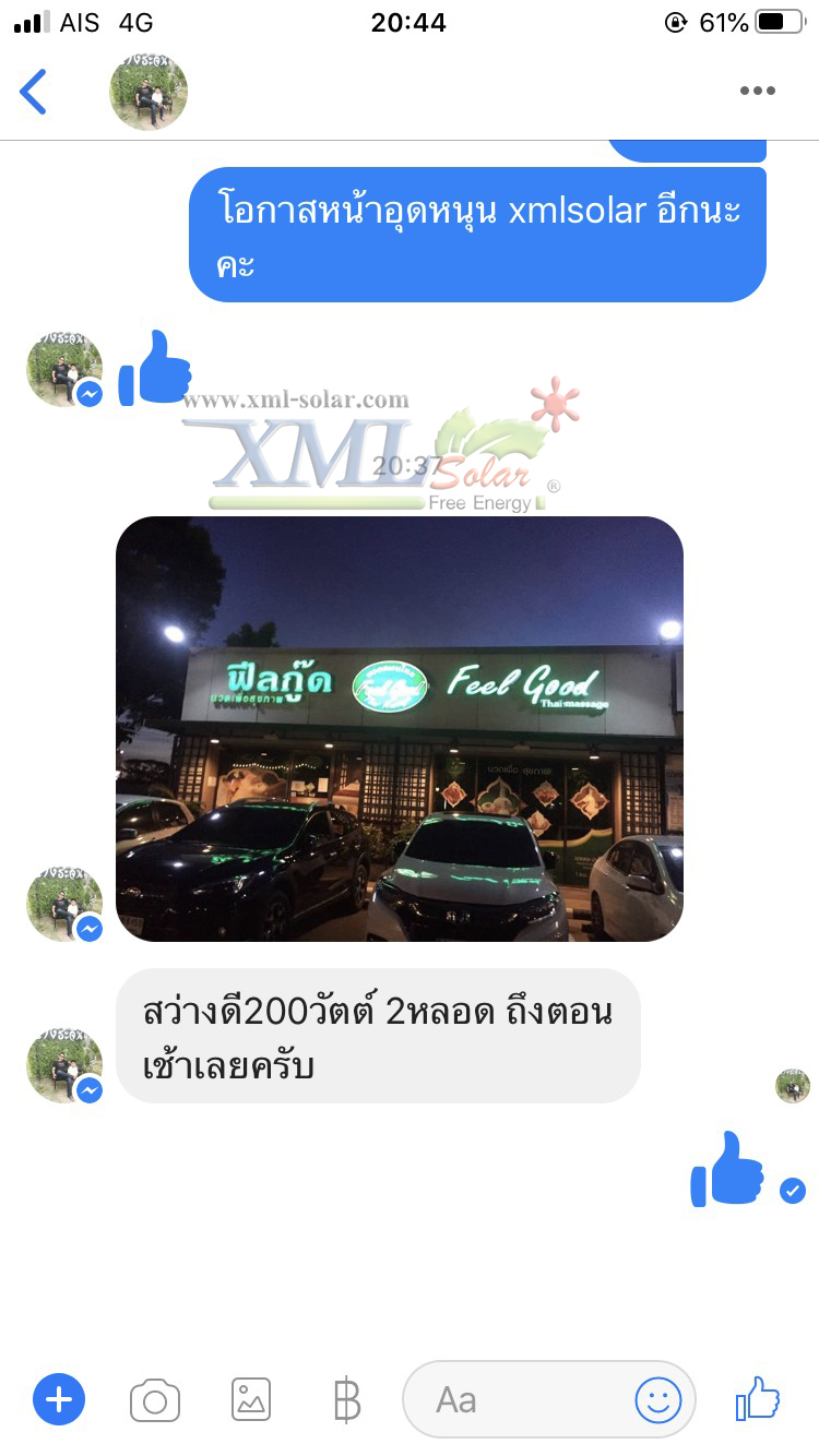โคมไฟถนนโซล่าเซลล์ XML-Solar 200W (แสง : ขาว)(สว่างค้าง)