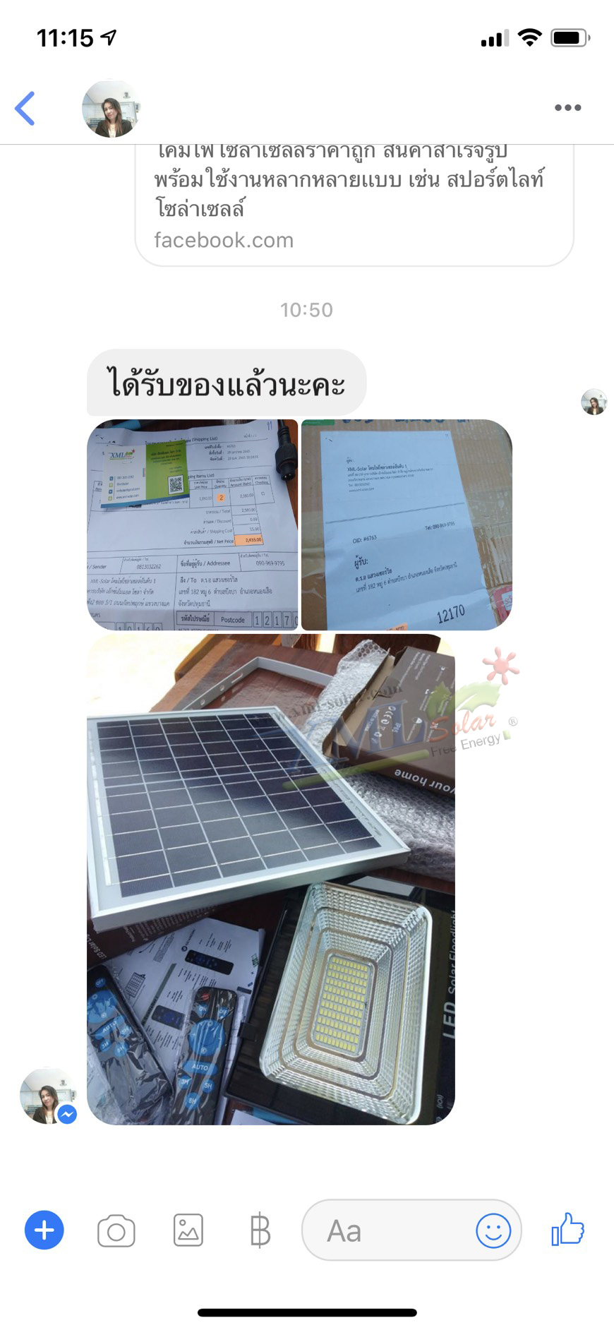 ไฟสปอตไลท์โซล่าเซลล์ 50 Watt กล่องสีน้ำตาล (เปิดได้ 3 แสง)