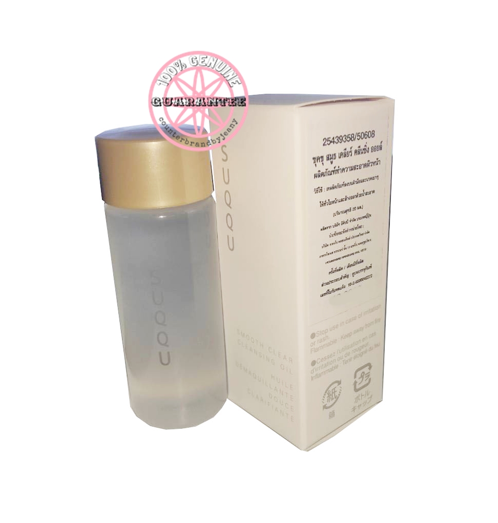 SUQQU Smooth Clear Cleansing Oi 20mL MFG12/22 (พร้อมส่ง)