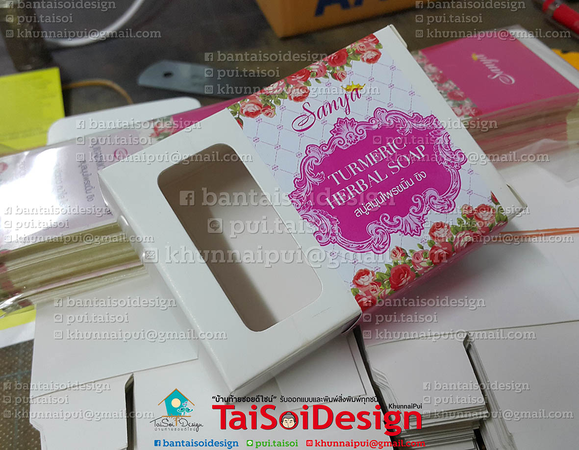 กล่องสบู่สำเร็จรูป แบบเจาะ สีขาว