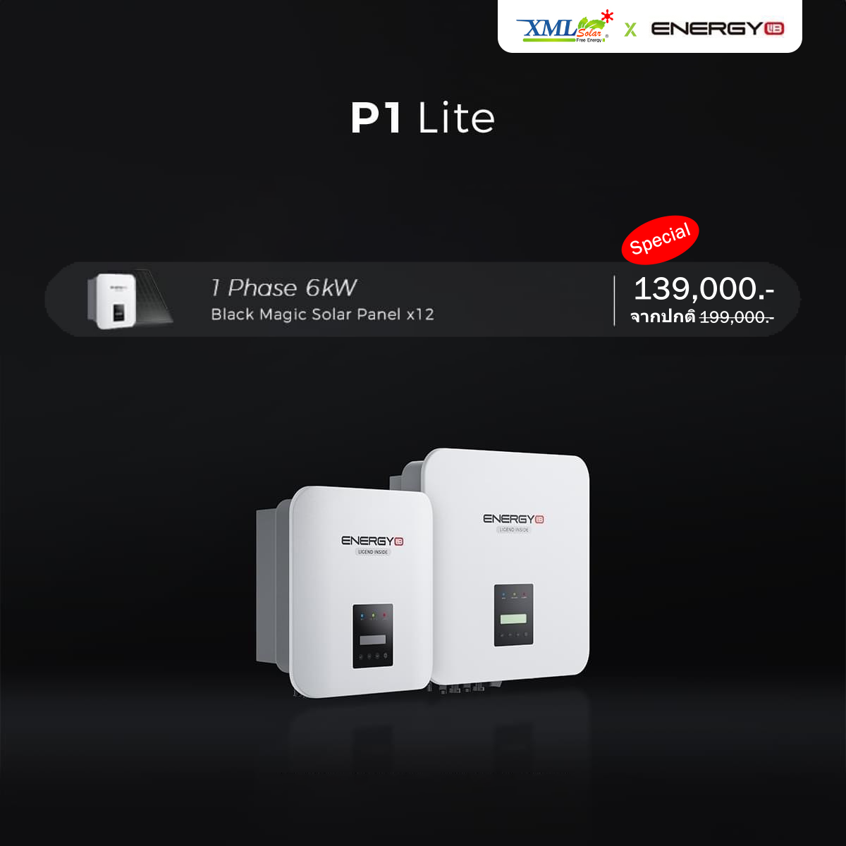 ระบบโซล่าเซลล์ติดหลังคา Energy LiB Solar Rooftop P1 Lite ขนาด 6 kW (ON-GRID) 1 Phase พร้อมติดตั้ง