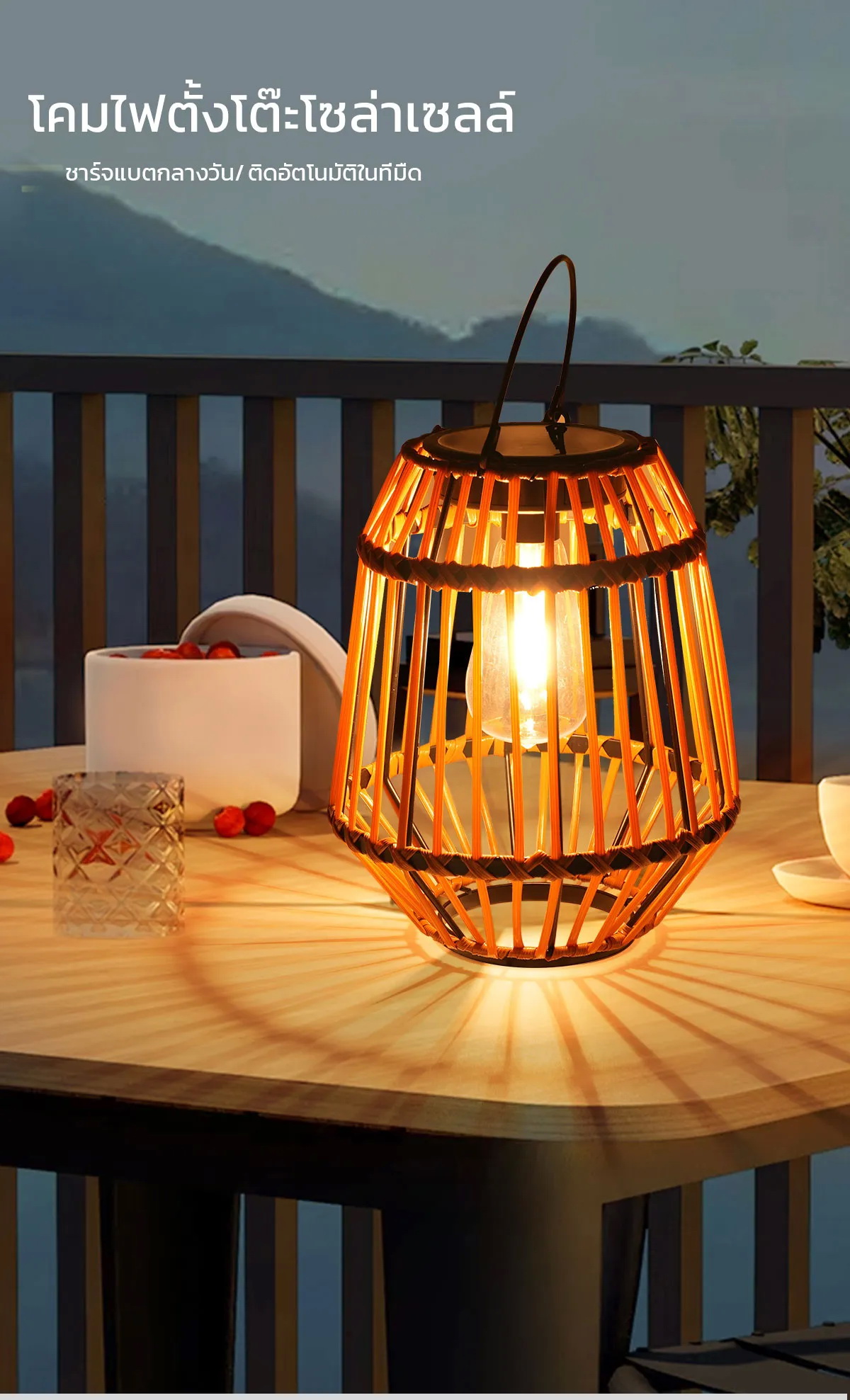 โคมไฟหวายโซล่าเซลล์ รุ่น MD-S3004 (แสง : เหลืองวอมไวท์)