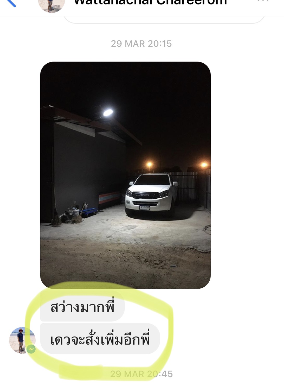 โคมไฟถนนโซล่าเซลล์ XML-Solar 200W (แสง : ขาว)(สว่างค้าง)