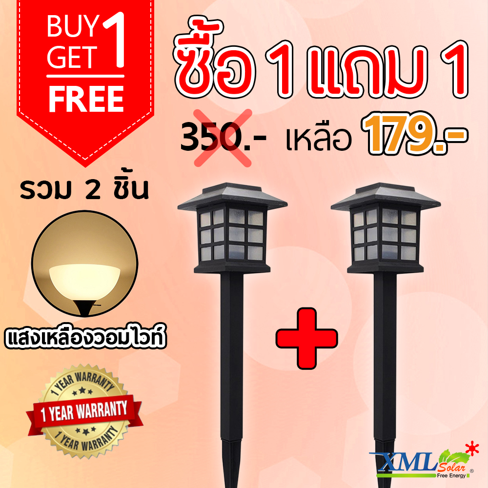 ไฟปักสนามโซล่าเซลล์ ทรงญี่ปุ่น 1 led (แสง : เหลืองวอมไวท์) (1 เเถม 1)