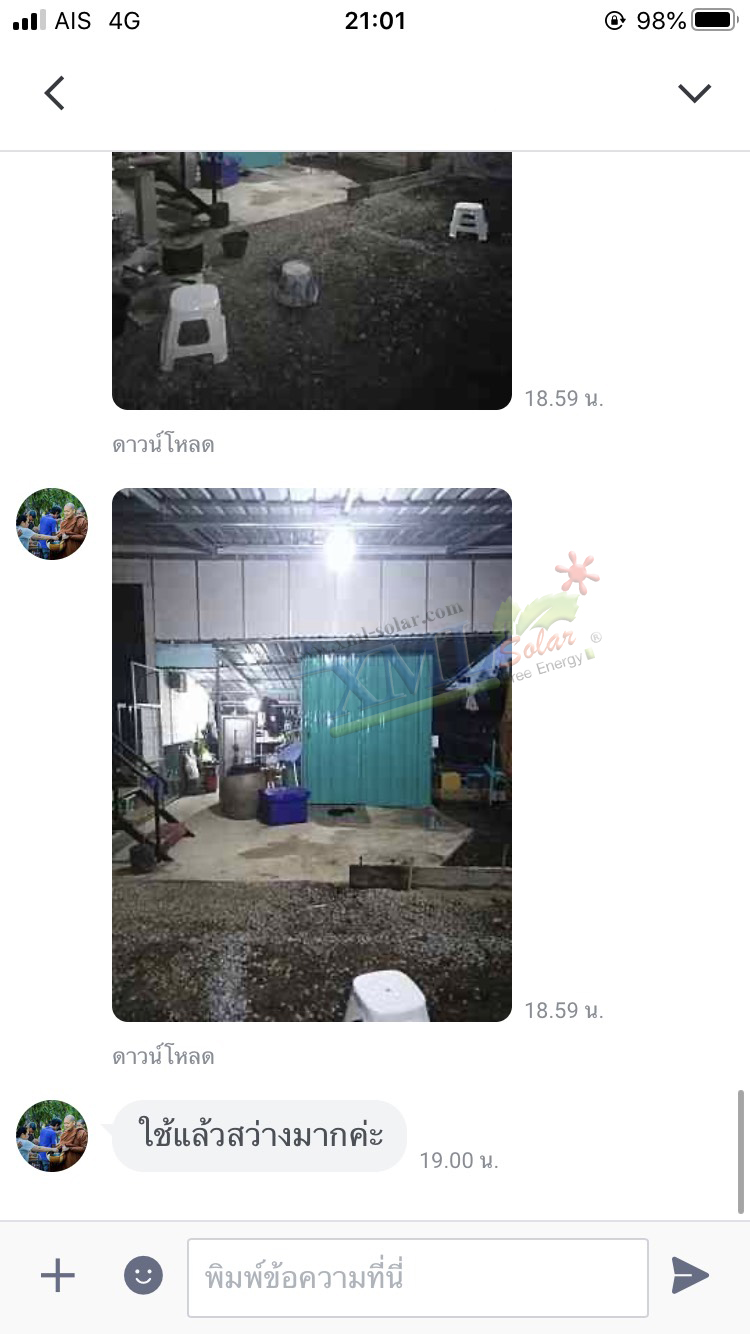 โคมไฟตุ้มโซล่าเซลล์ 150w. (กล่องสีน้ำตาล) (เปิดได้ 3 แสง)