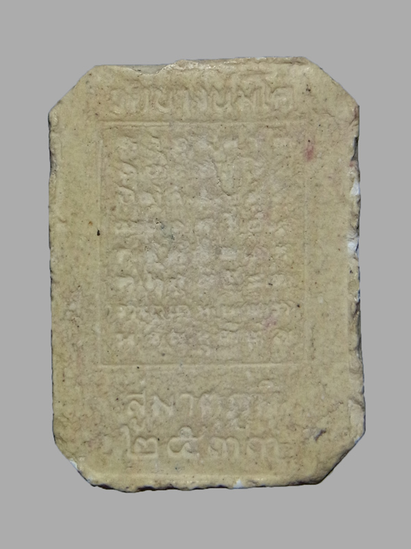 พระหลวงพ่อปานพิมพ์ทรงปลา รุ่นสู่มาตุภูมิ ปี2533