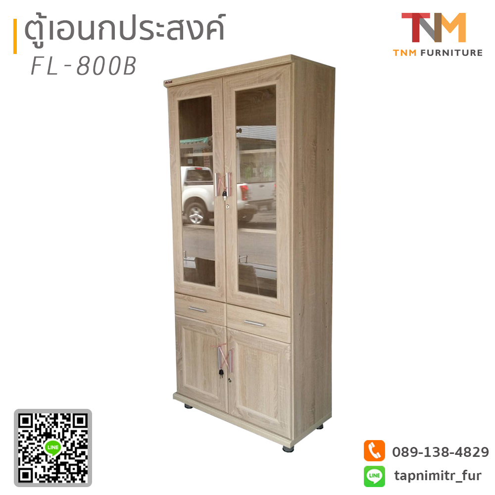ตู้เอนกประสงค์ 80cm.[FL-800B]