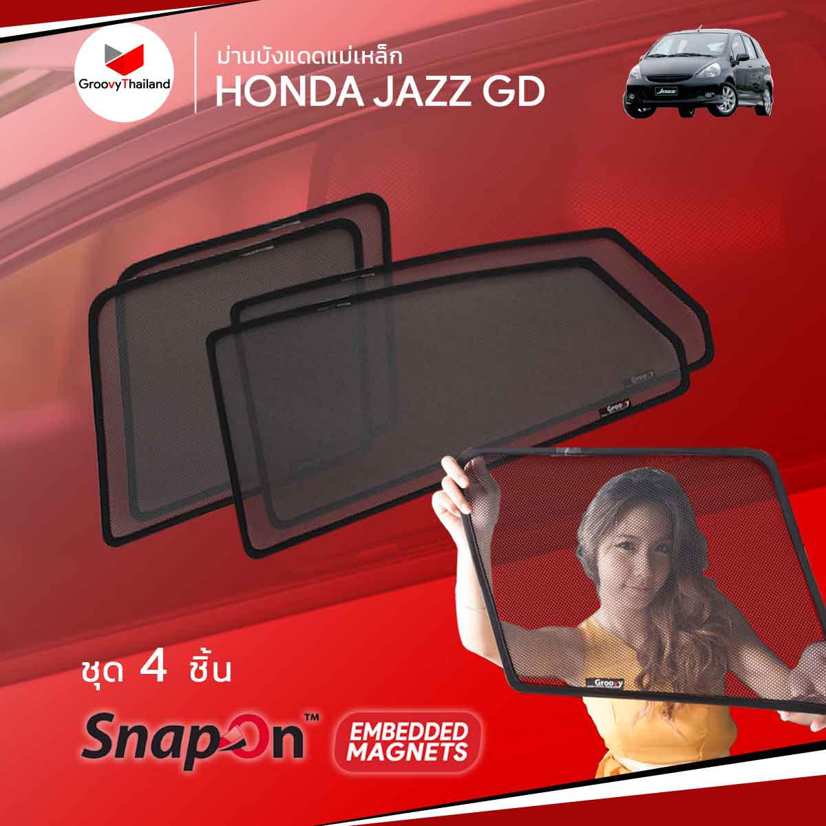 ม่านบังแดดแม่เหล็ก HONDA JAZZ GD (SnapOn Em - 4 pcs)