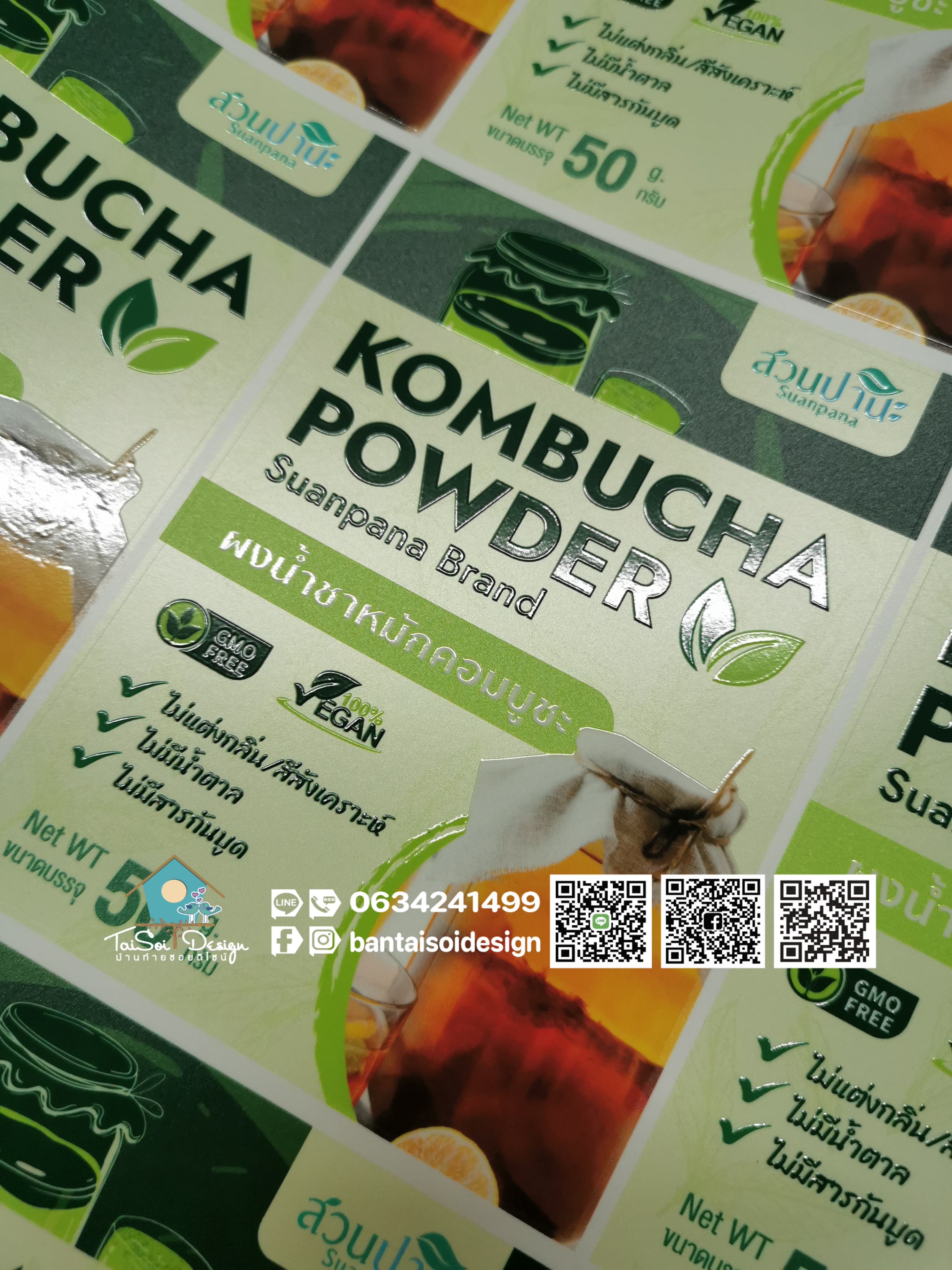 สติ๊กเกอร์สปอตยูวี