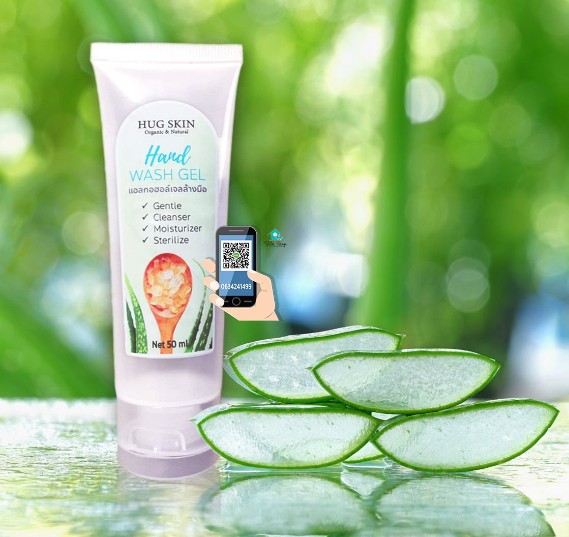 เจลล้างมือ