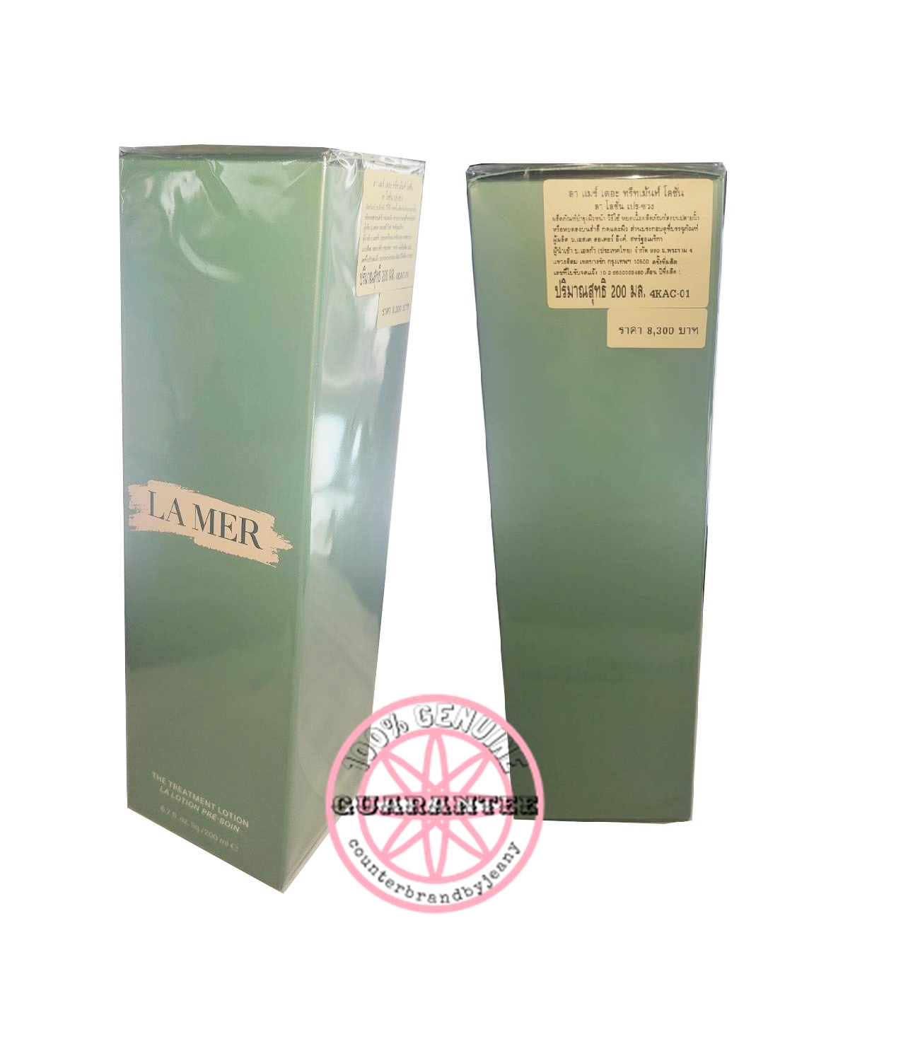 PRE-ORDER: LA MER The Treatment Lotion