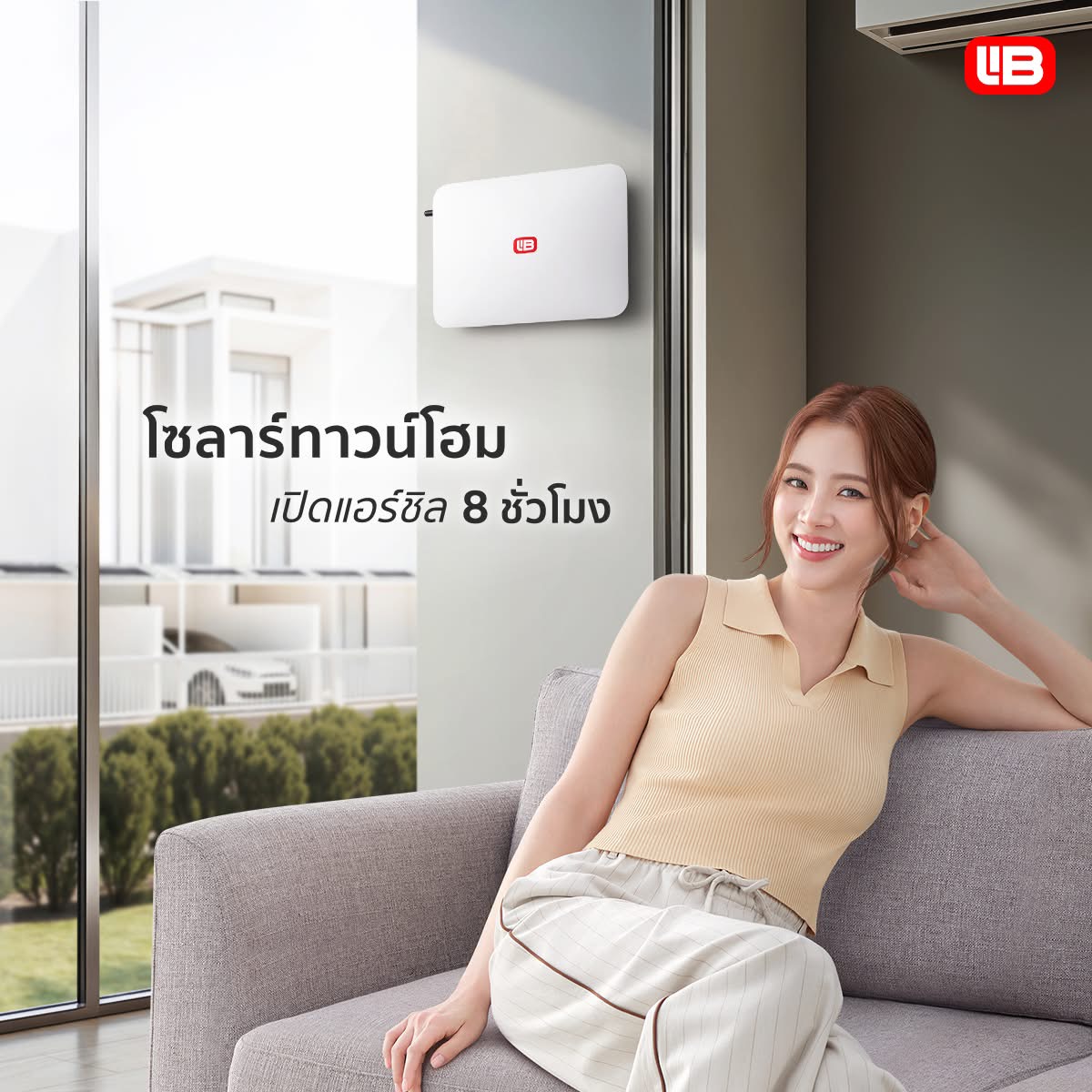 Solar Rooftop มาใหม่ LiB Solar Townhome !! (ไม่รวมค่าติดตั้ง)