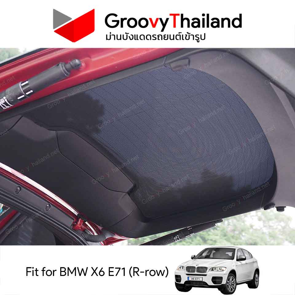 ม่านหลัง BMW X6 E71 R-row (1 pcs)