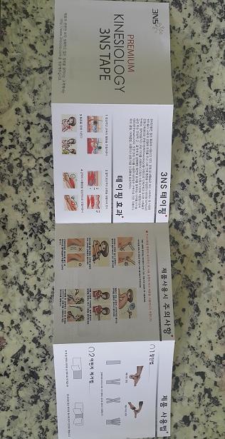 เทปบำบัด ผ้าเทป Kinesio Tape เทปคิเนซิโอ (สีฟ้า)