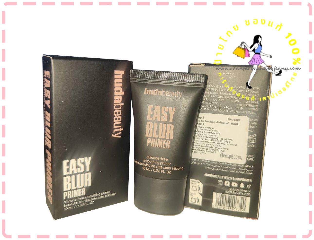 HUDA BEAUTY Easy Blur Primer