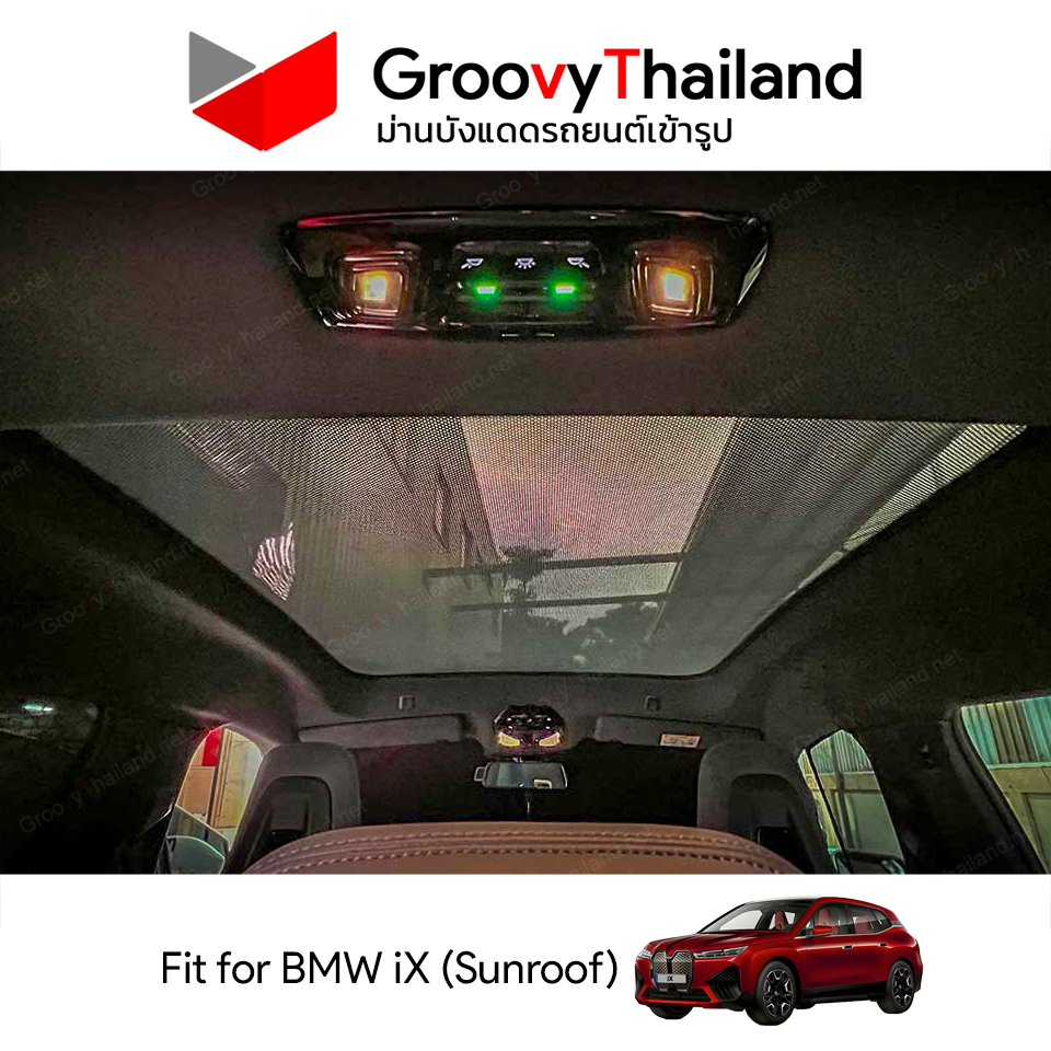 ม่านหลังคา BMW iX Sunroof