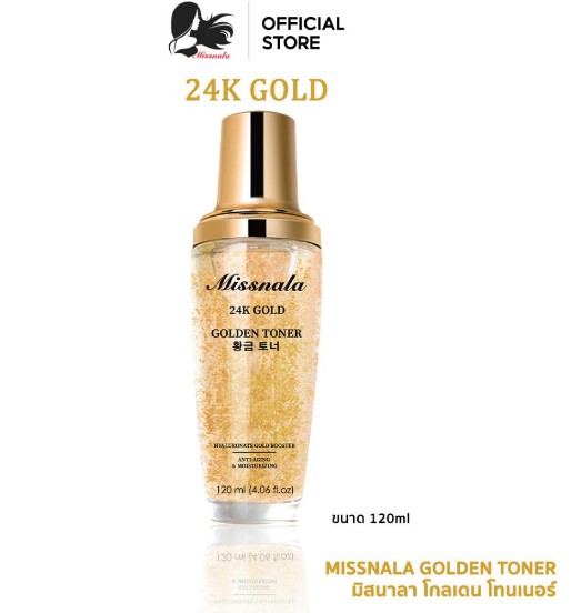 เซรั่มบำรุงหน้า 24K Gold ครีมบํารุงผิว ให้ความชุ่มชื้นลดริ้วรอย(โทนเนอร์)