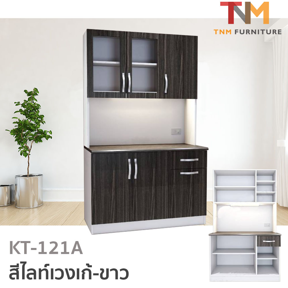 ตู้ครัว KT-121A