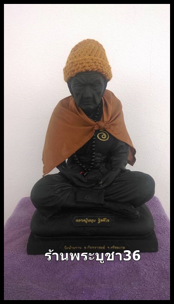 พระบูชา หลวงปู่หมุน หน้าตัก 9 นิ้ว รหัส 9599