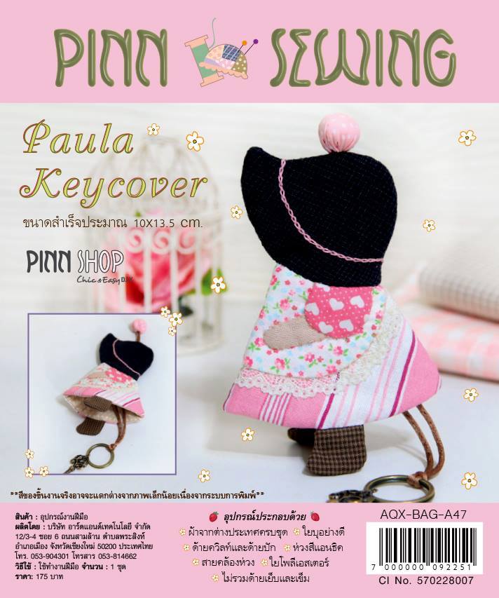 ที่เก็บกุญแจ Paula
