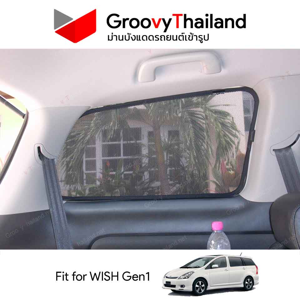 ม่านบังแดด TOYOTA WISH Gen1 (6 pcs)