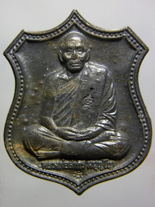 เหรียญหนุมานแปดกรเรืองฤทธิ์ หลวงพ่อสาคร วัดหนองกรับ ปี2553