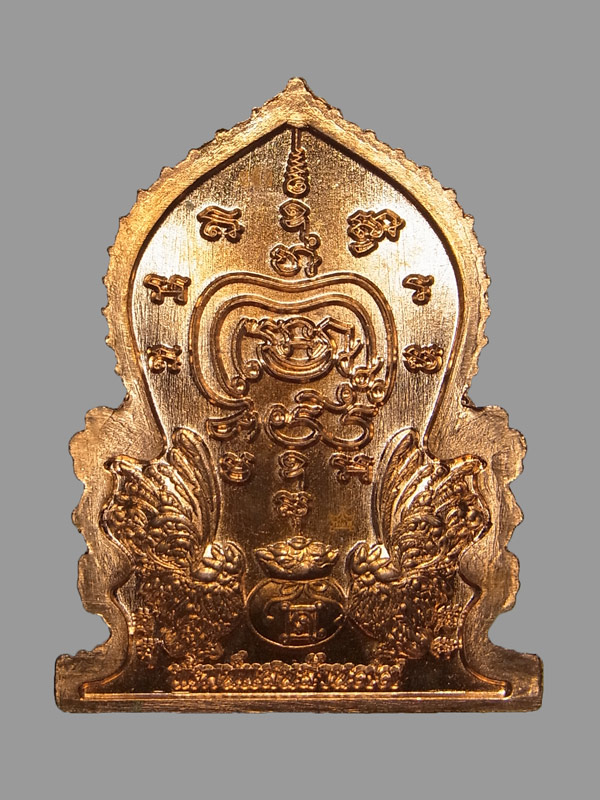 เหรียญพัฒน์แสนล้าน99 หลวงพ่อพัฒน์ ปี2563