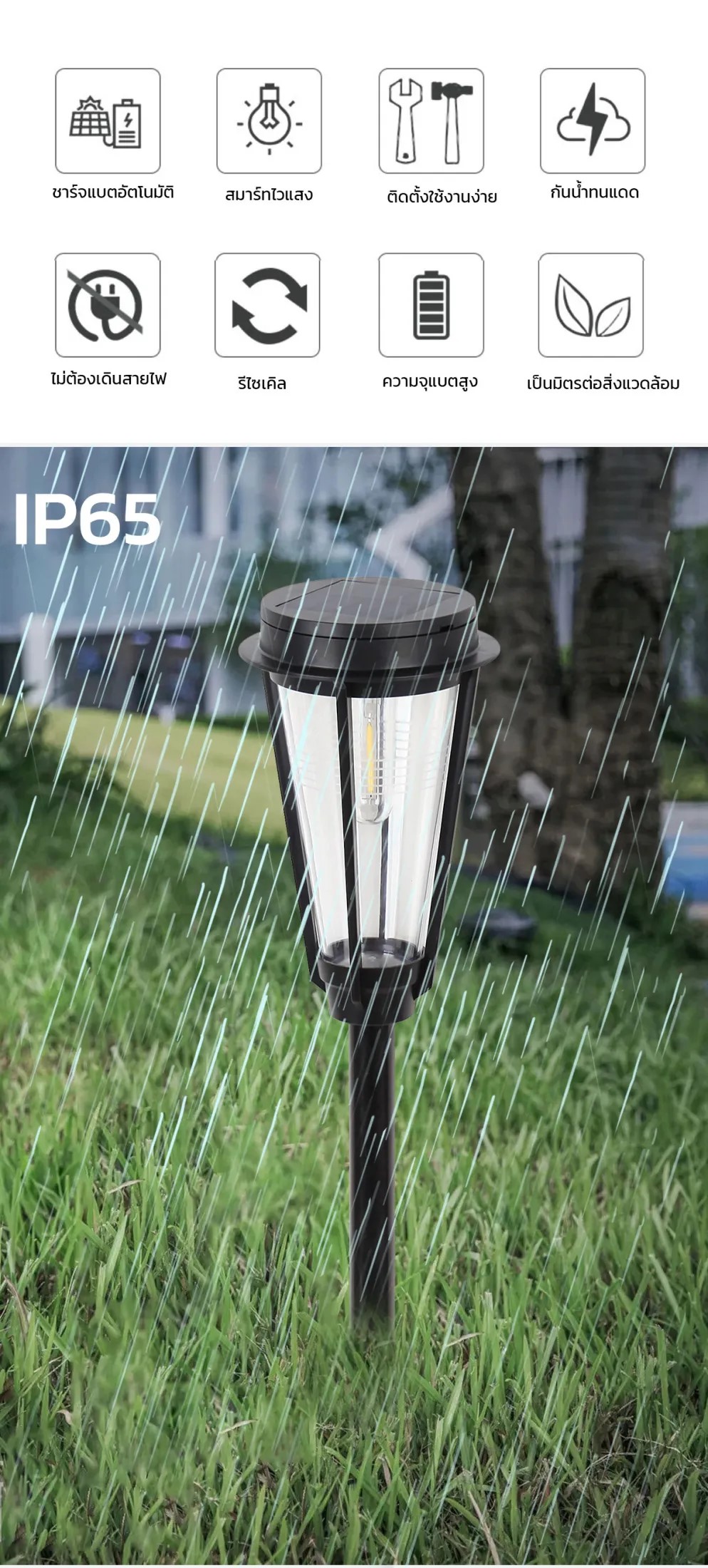 โคมไฟปักสนามโซล่าเซลล์ รุ่น MD-SOLAR-H1010 (แสง : เหลืองวอมไวท์)