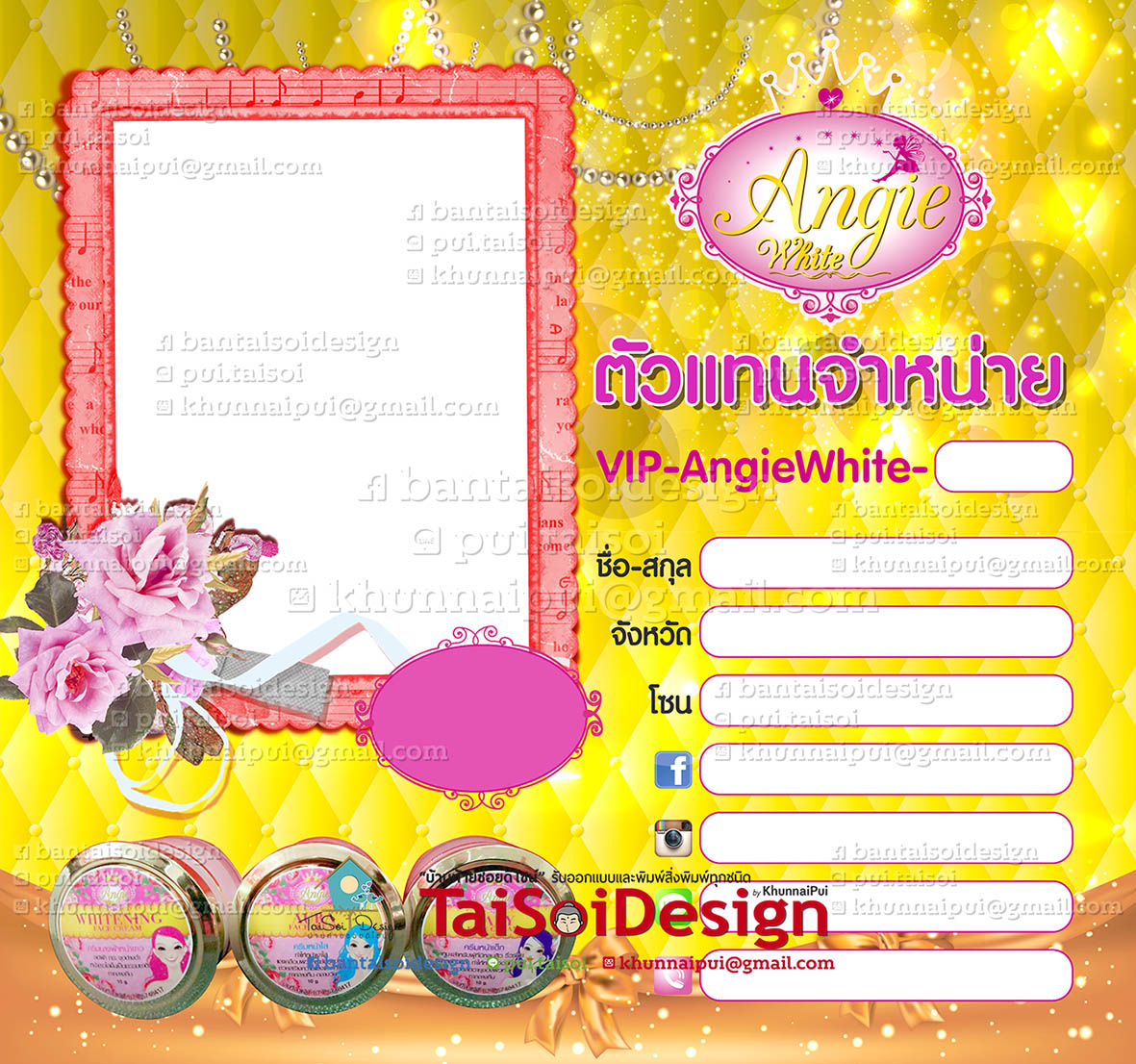 ป้าน Banner ตัวแทนจำหน่าย