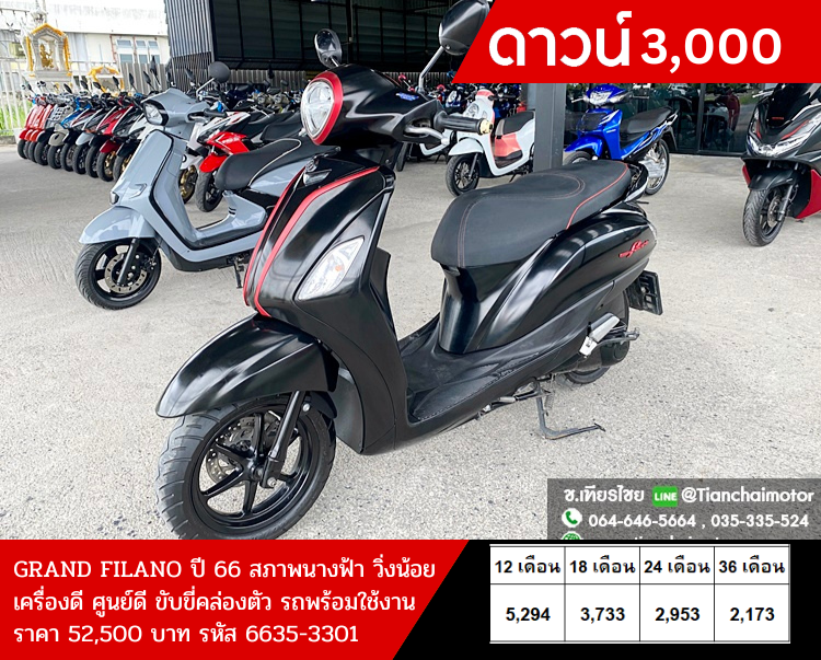 ★ดาวน์3,000★GRAND FILANO ปี 66 สภาพนางฟ้า วิ่งน้อย เครื่องดี ศูนย์ดี ขับขี่คล่องตัว รถพร้อมใช้งาน ราคา 49,900