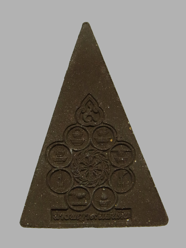 พระนางพญา 9 แผ่นดิน วัดอรุณฯ ปี2551