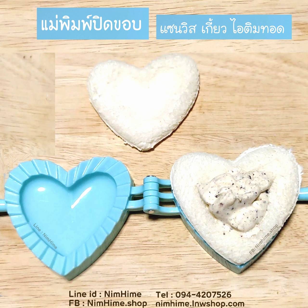 (M) แม่พิมพ์ปิดขอบ ดอกไม้