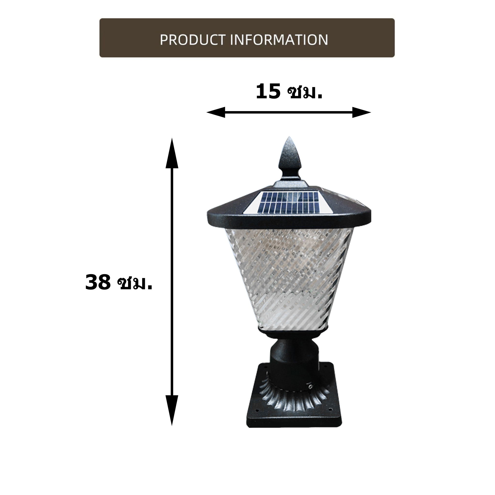 โคมไฟหัวเสาโซล่าเซลล์ รุ่น TZ-11836 (เปิดได้ 2 แสง)(1 แถม 1)