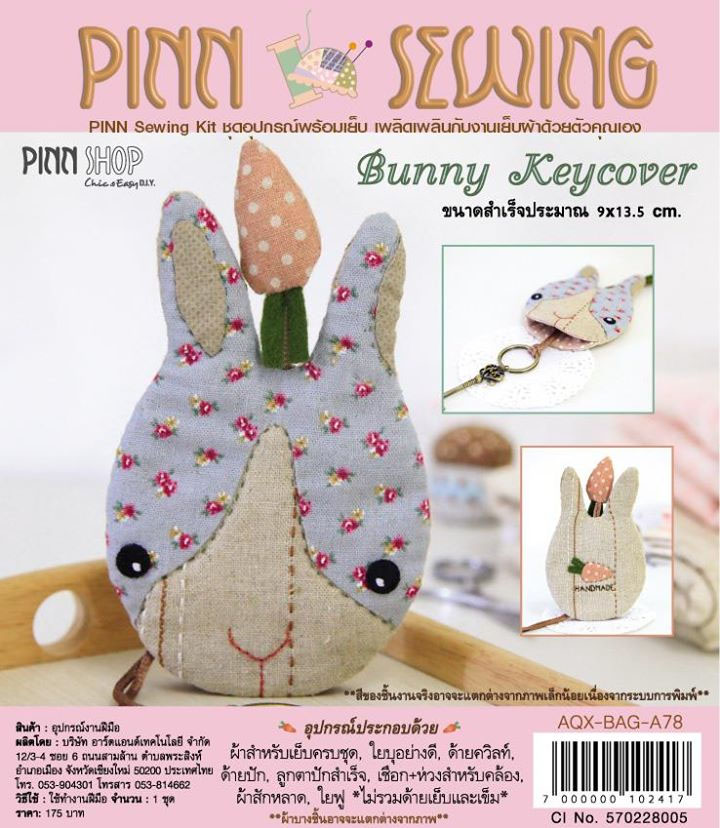 ที่เก็บกุญแจ Bunny
