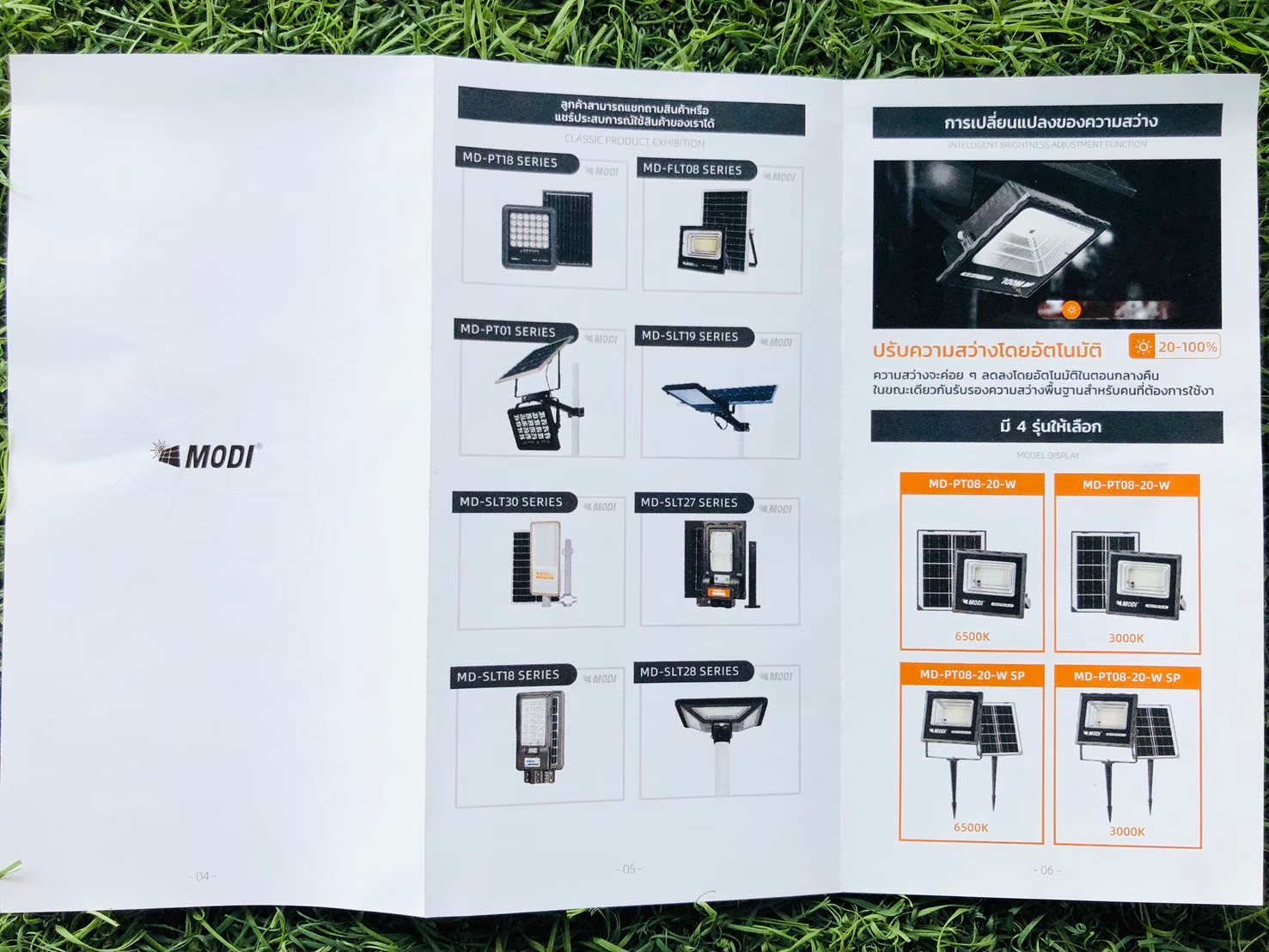 ไฟสปอตไลท์โซล่าเซลล์ 20 W รุ่น MD-PT08 (เเสง : เหลืองวอมไวท์)