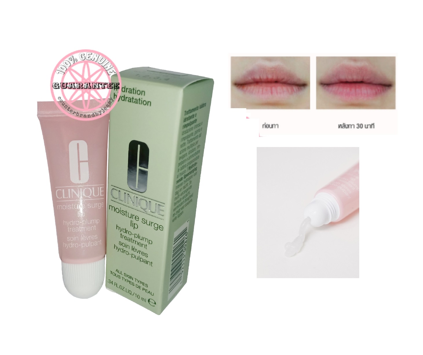 PRE-ORDER: CLINIQUE Moisture Surge Lip Hydro Plump Treatment