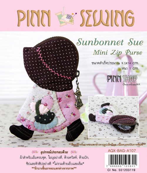 กระเป๋าซิป Sunbonnet Sue Mini