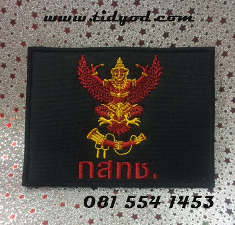 อาร์มติดเสื้อกั๊ก
