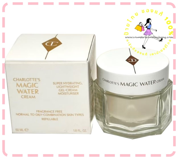 PRE-ORDER: CHARLOTTE TILBURY Magic Water Cream