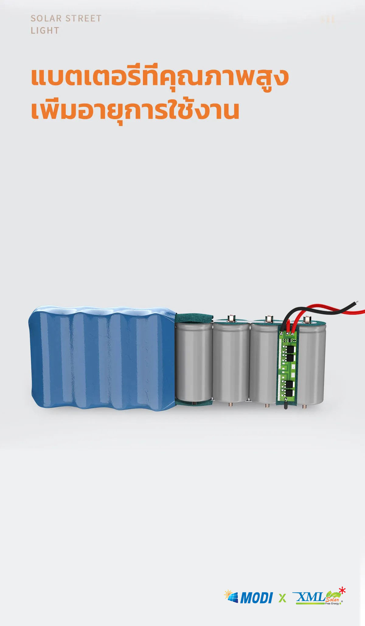 โคมไฟถนนโซล่าเซลล์ 80W รุ่น MD-SLT26-80W (เปิดได้ 3 แสง)