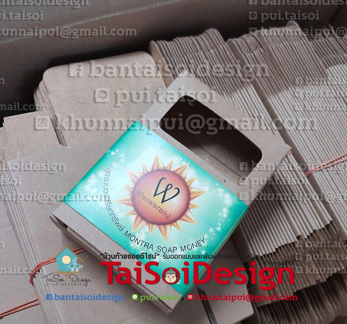 กล่องสบู่สำเร็จรูป แบบเจาะ สีน้ำตาล