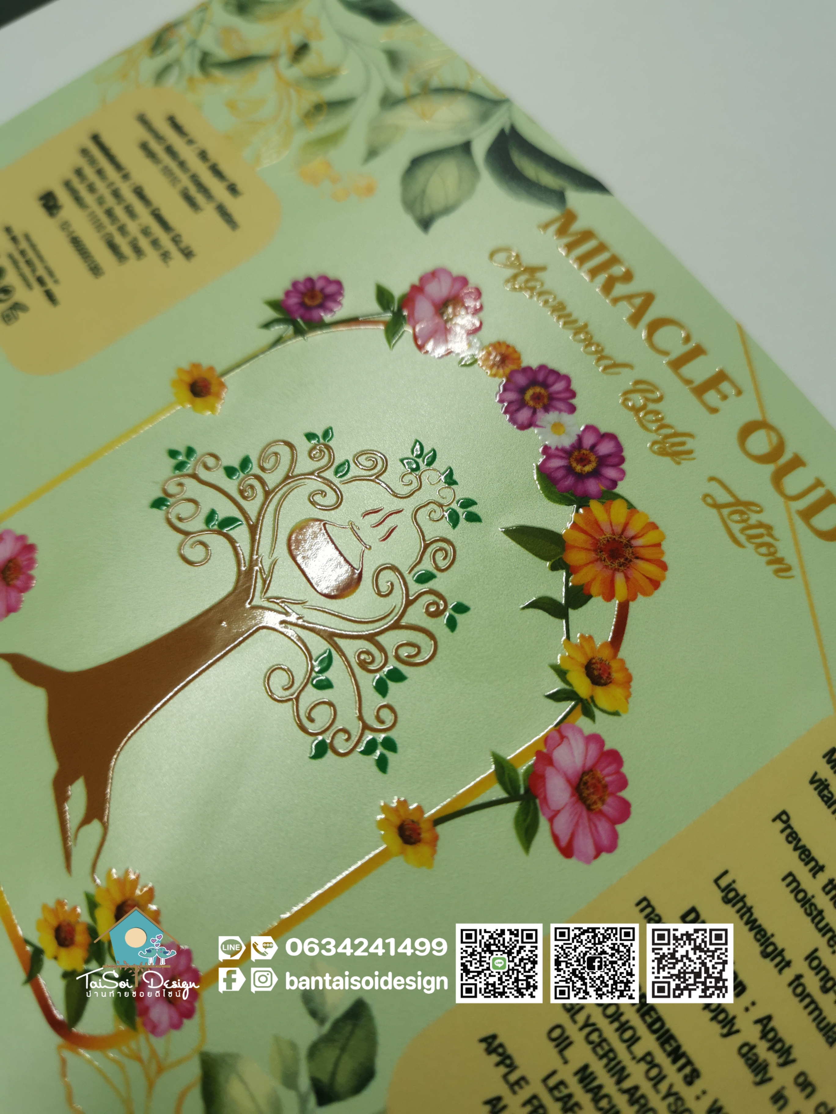 สติ๊กเกอร์สปอตยูวี