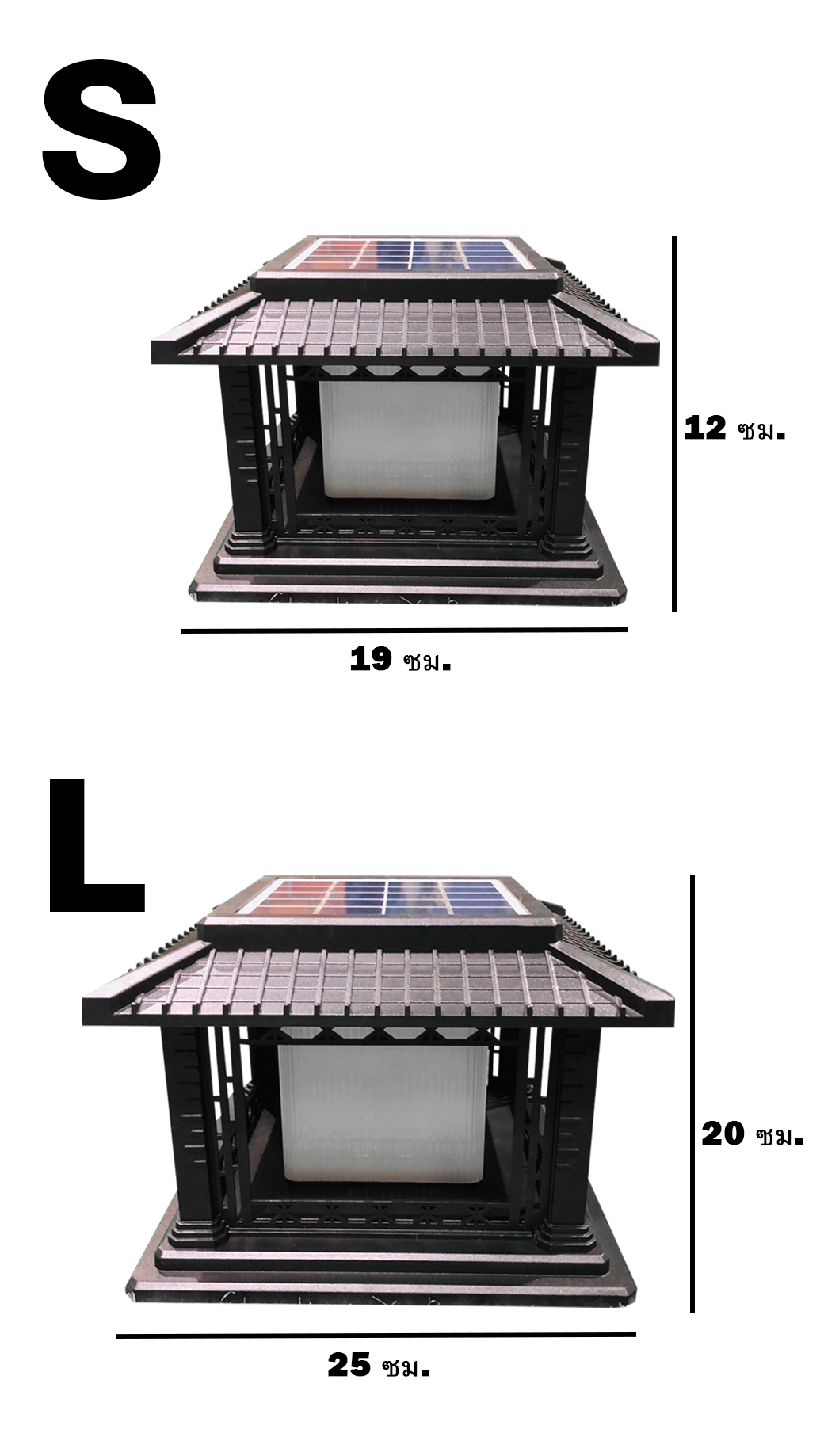 โคมไฟหัวเสาโซล่าเซลล์ ทรงจักรพรรดิ (เปิดได้ 3 แสง)