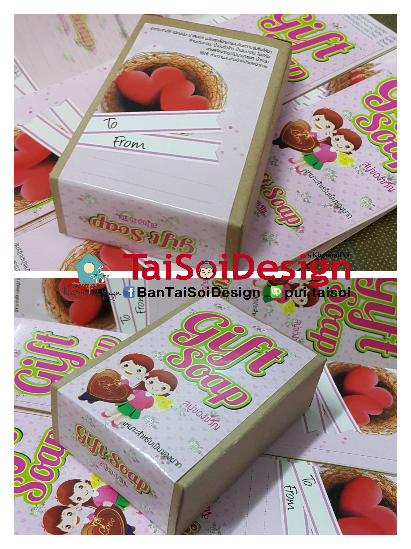 กล่องสบู่สำเร็จรูป แบบไม่เจาะ สีน้ำตาล