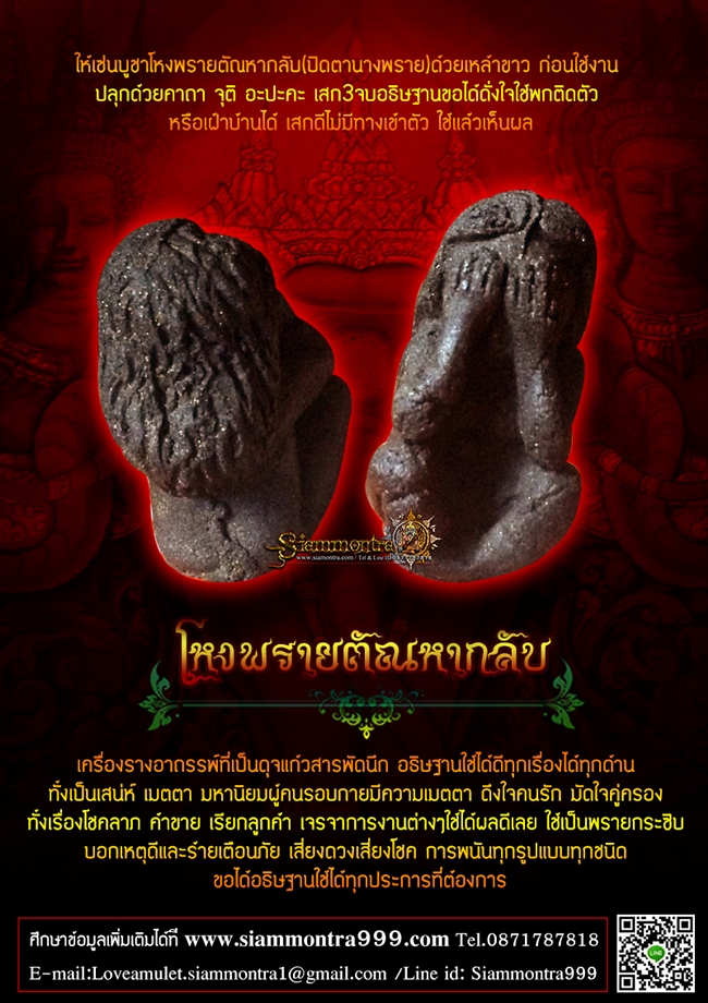โหงพรายตัณหากลับ(ปิดตานางพราย)