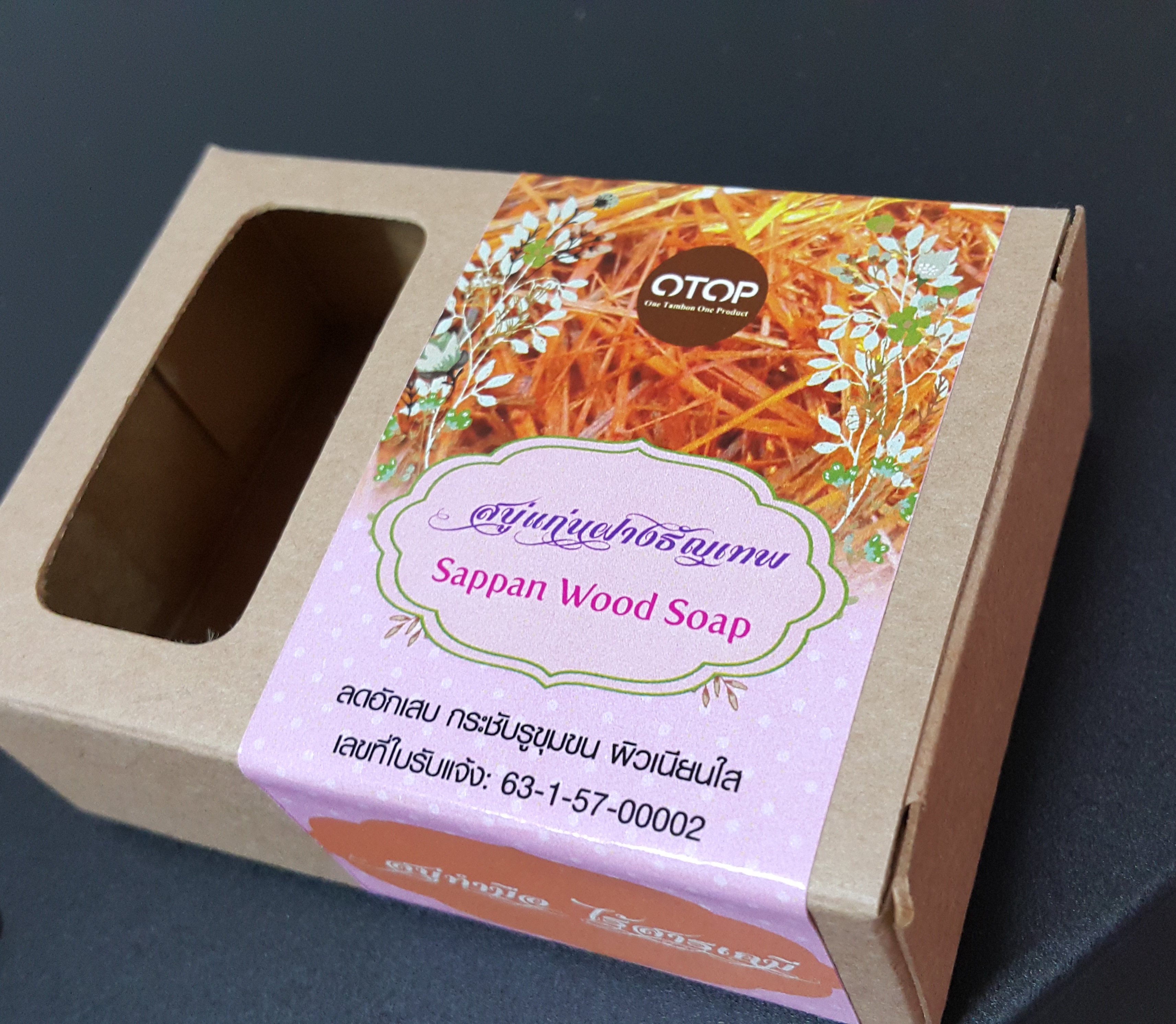 กล่องสบู่สำเร็จรูป แบบเจาะ สีน้ำตาล
