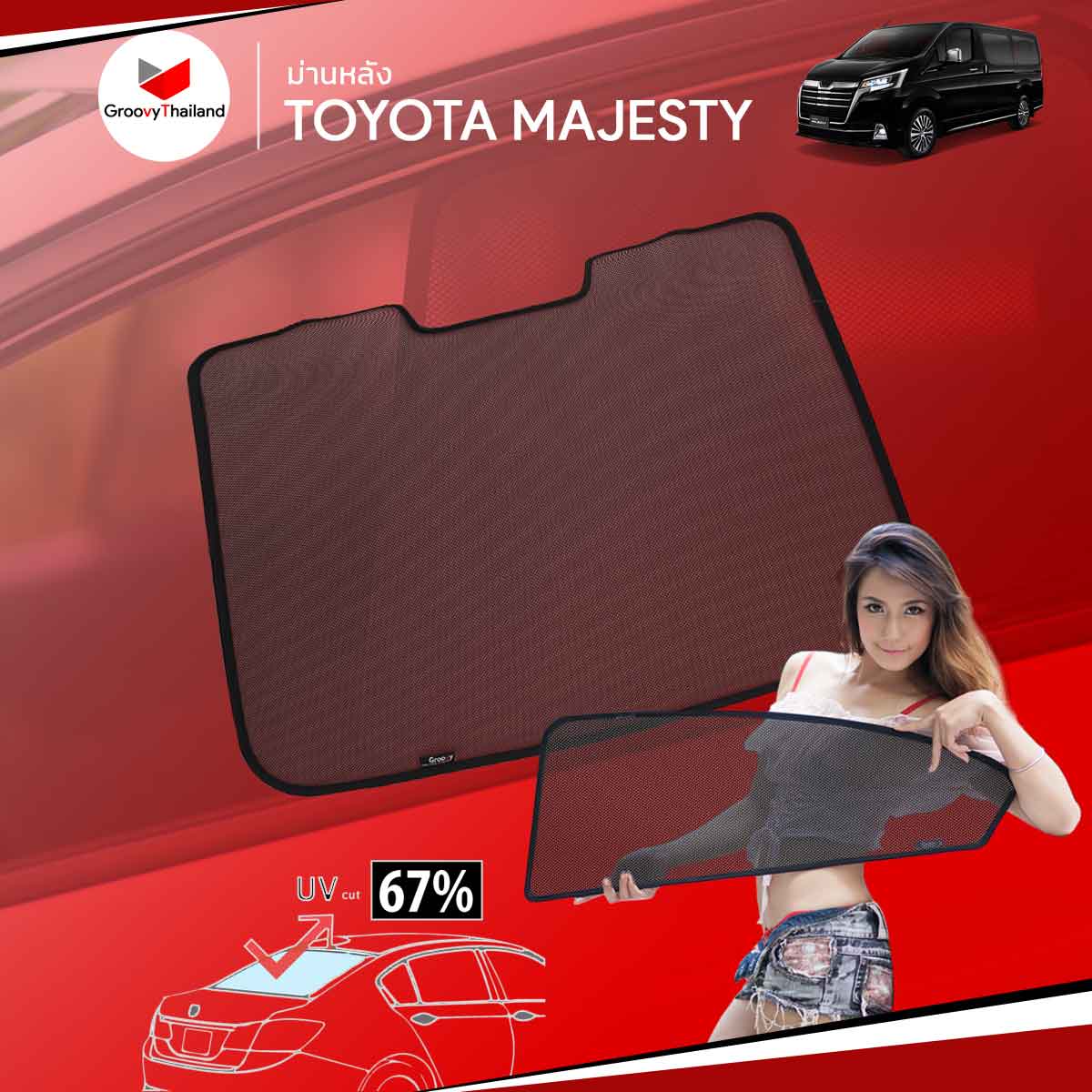ม่านหลัง TOYOTA MAJESTY R-row (1 pcs)