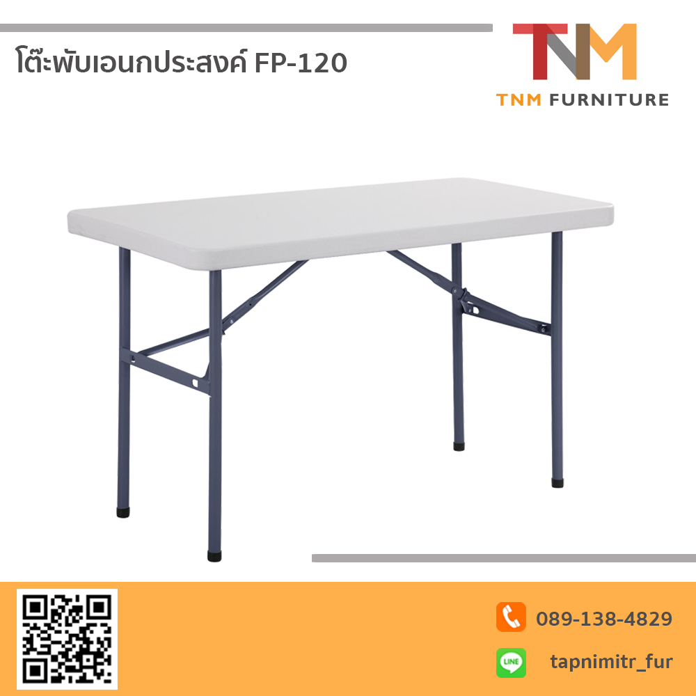 โต๊ะพับเอนกประสงค์ 4ฟุต