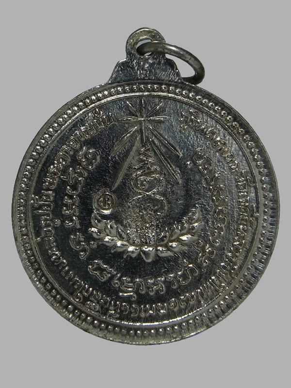 เหรียญหลวงปู่แหวน วัดเจดีย์หลวง ปี2517