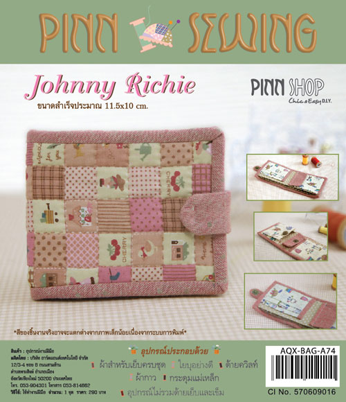 กระเป๋า Johny Richie สีชมพู